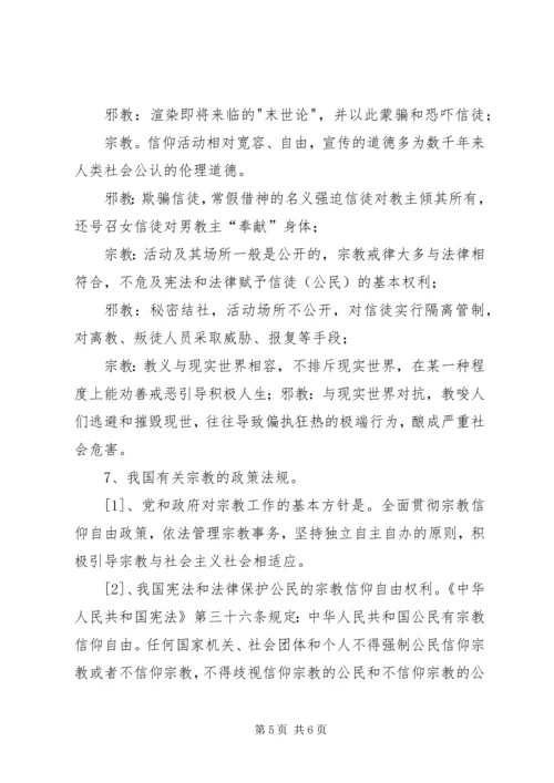 禁烟宣传教育计划.docx