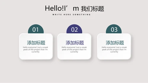 世界杯足球比赛动态PPT