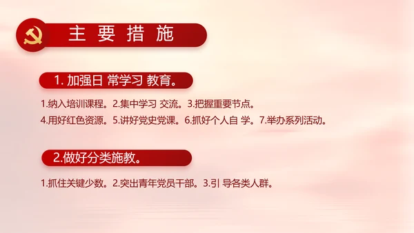 建党100周年大会七一讲话ppt党课