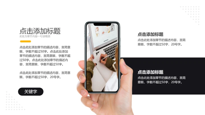 黄黑简约商务风研究生面试复试个人简历介绍PPT模版