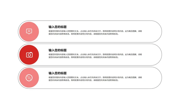 红色奢华鎏金舞者女神节快乐节日汇报PPT模板