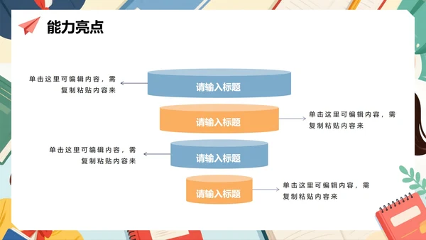 扁平手绘卡通插画风新学期大学生班干部竞选PPT模板