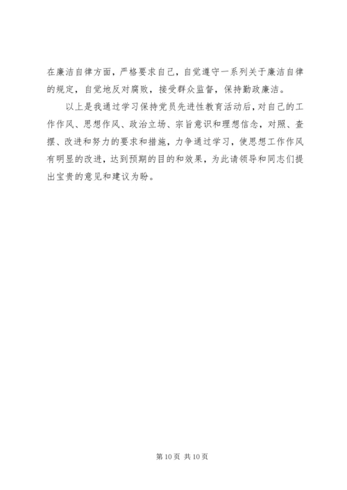 人大常委会副主任党性分析材料.docx