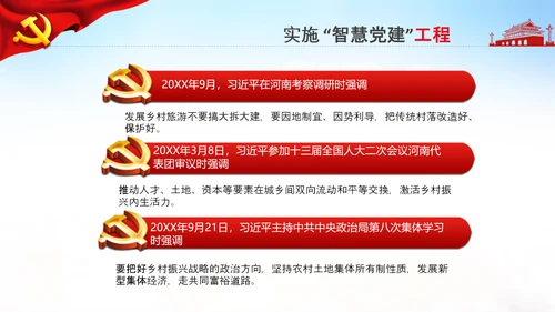 党支部书记抓党建述职报告工作总结基层党组织机关党支部PPT