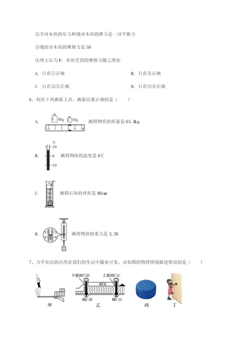 滚动提升练习河北石家庄市42中物理八年级下册期末考试同步练习试卷（含答案详解版）.docx