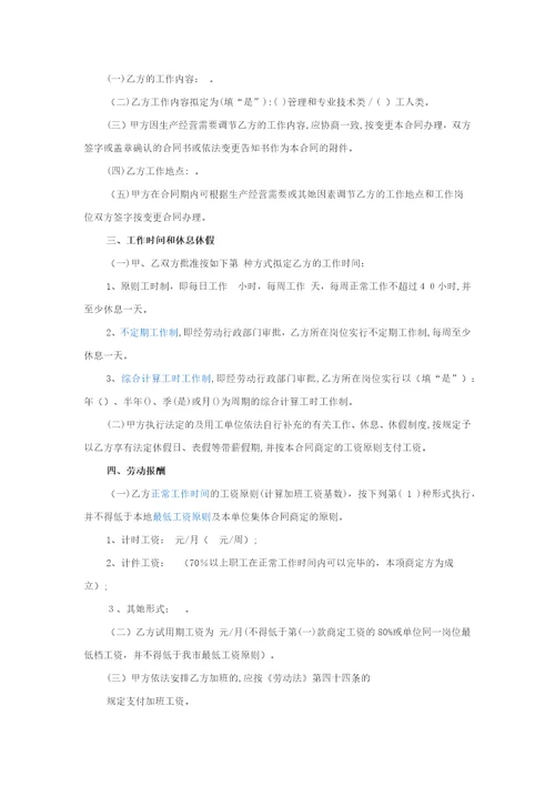 劳务派遣协议范本完整版