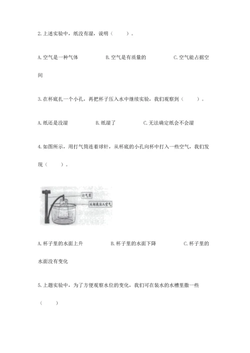 教科版三年级上册科学期末测试卷及解析答案.docx