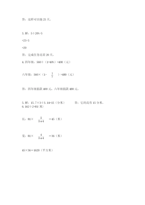 青岛版六年级数学下学期期末测试题附参考答案【满分必刷】.docx