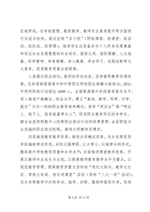 乡镇精准扶贫工作计划四篇.docx