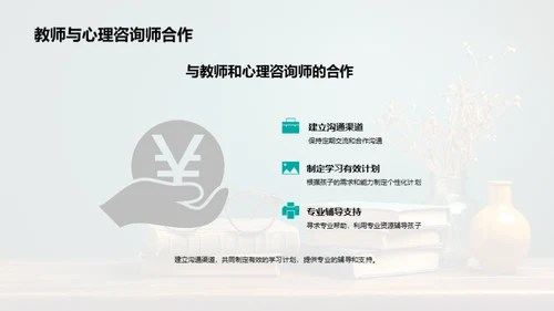 掌握学习障碍