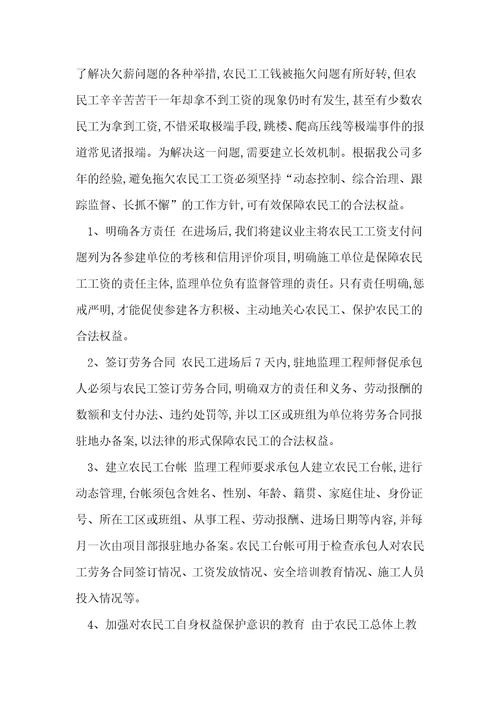 项目监理管理措施3篇