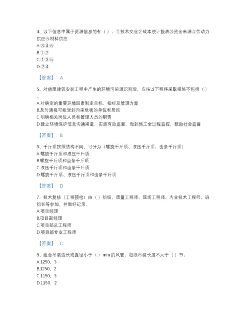 2022年江西省施工员之设备安装施工专业管理实务提升提分题库完整参考答案.docx