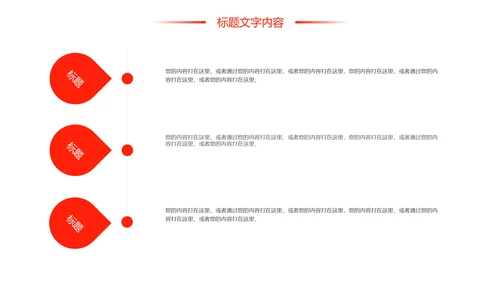 红色时尚医疗报告医学研究工作汇报PPT模板