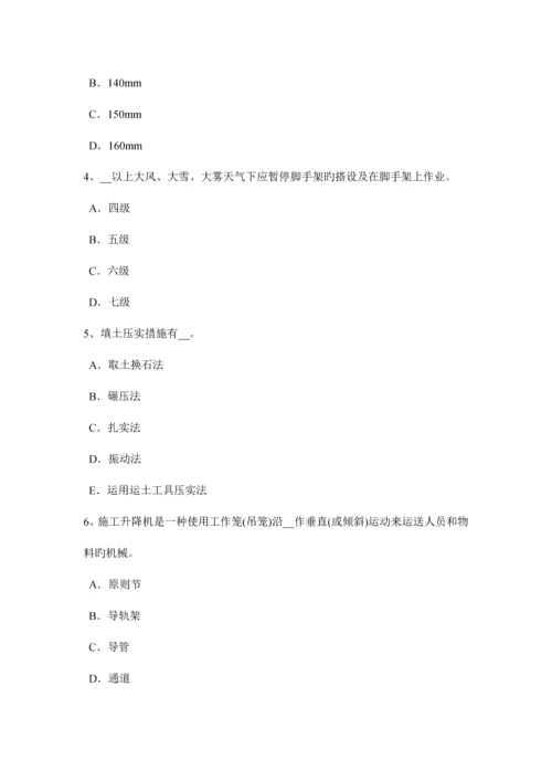 2023年江苏省水利安全员考试试题.docx