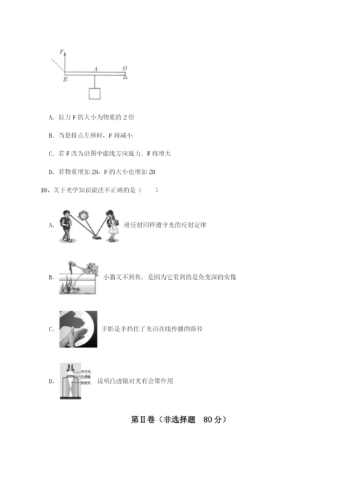 强化训练福建龙海第二中学物理八年级下册期末考试综合训练试卷（详解版）.docx