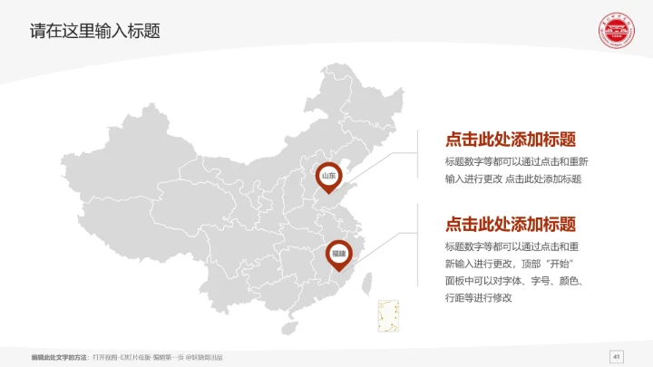 闽南师范大学课题学术汇报毕业论文答辩通用PPT模板
