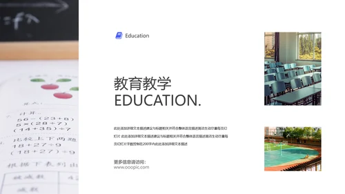 教学课程设计在线教育说课宣传PPT模板