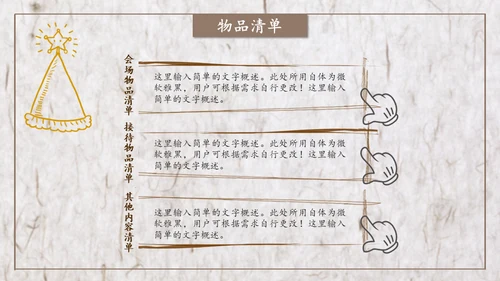 校园社团活动策划案通用PPT模板