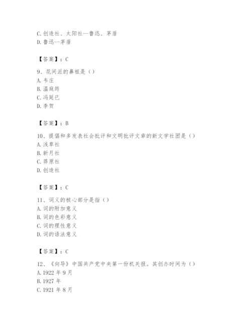 2024年国家电网招聘之文学哲学类题库附参考答案（模拟题）.docx