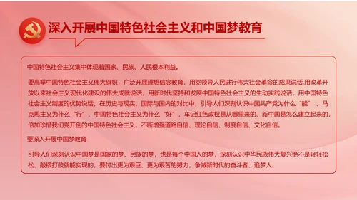 红色党建政府工作总结汇报PPT党课