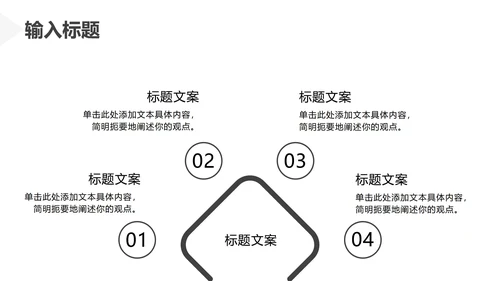 灰白色极简风工作总结PPT模板