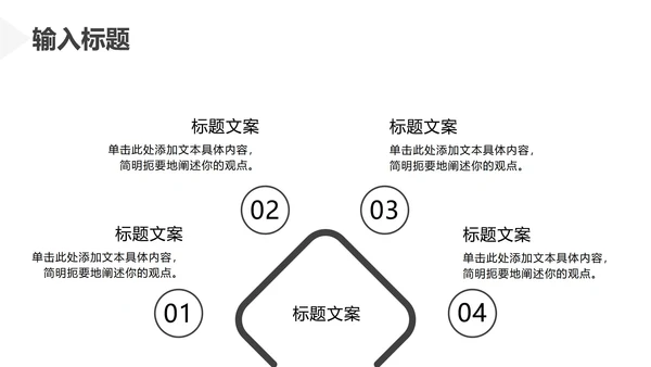 灰白色极简风工作总结PPT模板