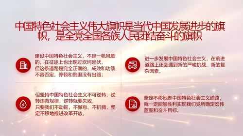 党支部党员大会年终工作总结动态PPT