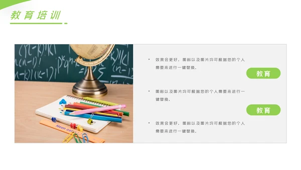 简约设计教育培训机构学校招生宣传PPT