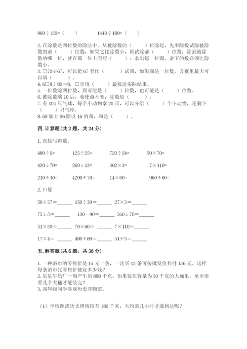 沪教版三年级下册数学第二单元 用两位数乘除 测试卷下载.docx
