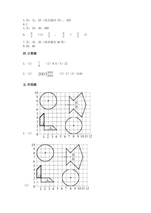 人教版六年级上册数学期末测试卷及答案（考点梳理）.docx