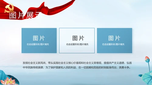 大气党风廉政建设工作总结动态PPT