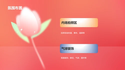 红色妇女节致敬了不起的她女神节营销活动策划PPT