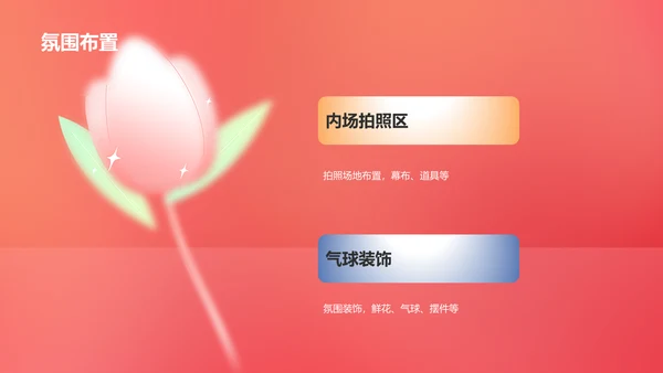 红色妇女节致敬了不起的她女神节营销活动策划PPT