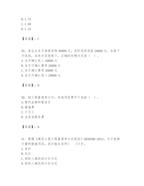 2024年一级建造师之一建建设工程经济题库含答案【综合题】.docx