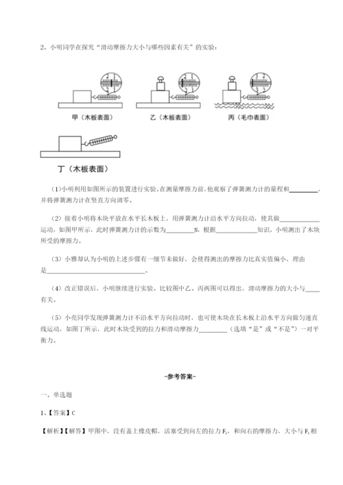 滚动提升练习天津南开大附属中物理八年级下册期末考试单元测试试卷（附答案详解）.docx