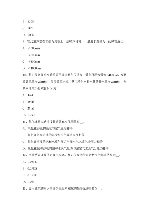 2023年山西省上半年公用设备工程师动力工程PLC维修及保养考试试卷.docx