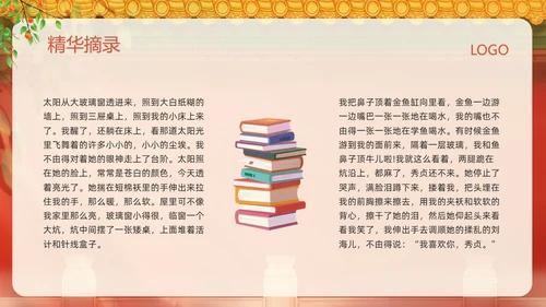 红色插画名著导读读书分享好书推荐城南旧事PPT模板宣传PPT