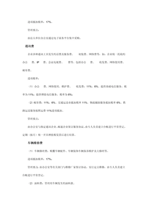 建筑业会计实务.docx