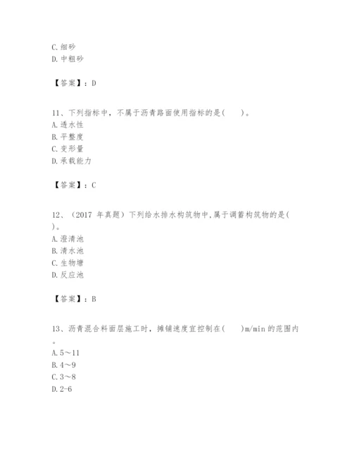 2024年一级建造师之一建市政公用工程实务题库及完整答案【考点梳理】.docx