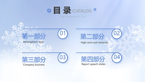 二十四节气立冬节日学习介绍PPT