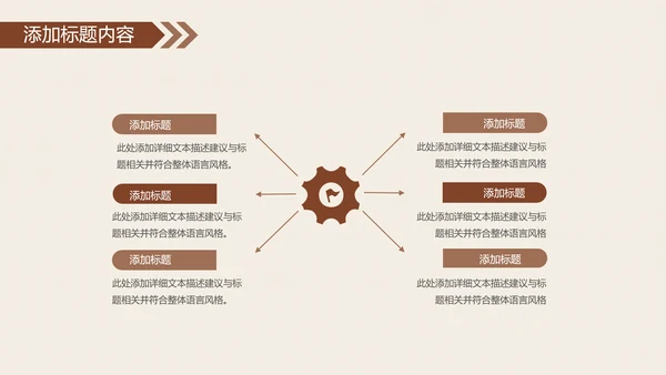 复古少数民族风情民族风图案传统文化ppt模板