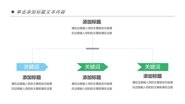 卡通口腔护理儿童牙齿牙龈健康PPT模板