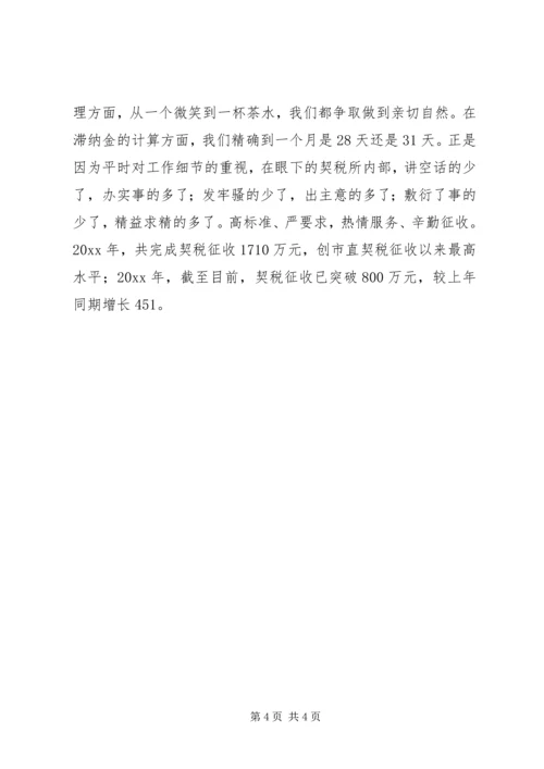 关注细节演讲稿 (5).docx