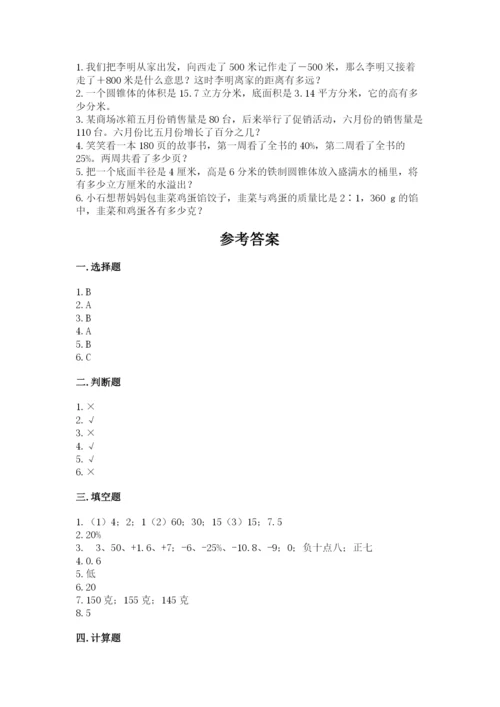 杭州市小升初数学测试卷及参考答案一套.docx