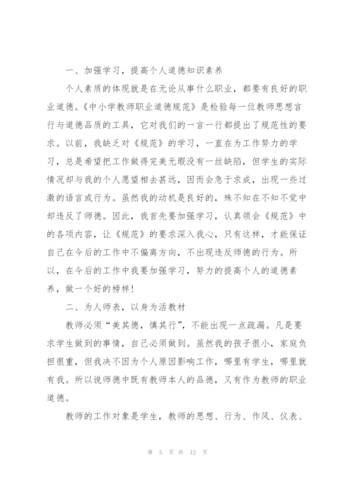 个人职业发展计划.docx