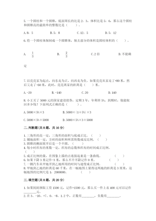 沪教版数学六年级下册期末检测试题及答案（夺冠系列）.docx