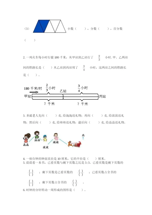 六年级上册数学期末测试卷附完整答案【各地真题】.docx