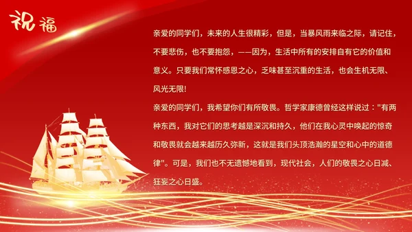 红色大气毕业季相册大学毕业典礼PPT模板