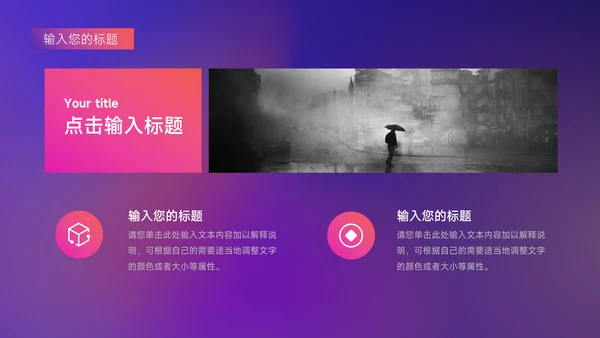 霓虹渐变高端品牌营销策划PPT模板