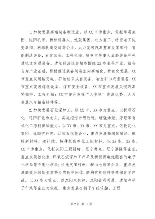 深入推进长江经济带多式联运发展三年行动计划 (2).docx